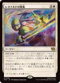 (FOIL)レオナルドの奥義/Leonardo's Technique《日本語》【TMT】