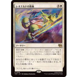 画像1: (FOIL)レオナルドの奥義/Leonardo's Technique《日本語》【TMT】