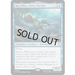 画像1: [EX+]海中の戦士、レイ・フィレット/Ray Fillet, Wave Warrior《英語》【TMC】