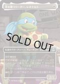 [EX+](フルアート)青を纏うリーダー、レオナルド/Leonardo, Leader in Blue《日本語》【TMT】