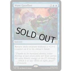 画像1: [EX+]別れの波/Wave Goodbye《英語》【TMC】