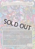 [EX+](フルアート)チョイ悪なビッグ・シスター、ジェニカ/Jennika, Bad Apple Big Sister《日本語》【TMT】