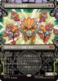 (FOIL)(ショーケース枠)トリケラトンの指揮官/Triceraton Commander《日本語》【TMT】