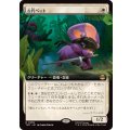 (FOIL)(フルアート)古代ペット/Prehistoric Pet《日本語》【TMT】