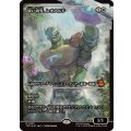 (FOIL)(ショーケース枠)鋭い切先、レオナルド/Leonardo, Cutting Edge《日本語》【TMT】