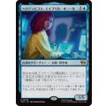 (FOIL)ハクティビスト、エイプリル・オニール/April O'Neil, Hacktivist《日本語》【TMT】