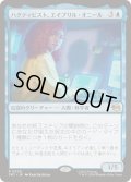 [EX+]ハクティビスト、エイプリル・オニール/April O'Neil, Hacktivist《日本語》【TMT】