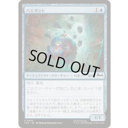 画像1: (FOIL)ハエボット/Buzz Bots《日本語》【TMT】