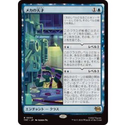 画像1: メカの天才/Does Machines《日本語》【TMT】