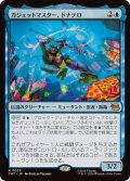 (FOIL)ガジェットマスター、ドナテロ/Donatello, Gadget Master《日本語》【TMT】
