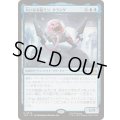 (FOIL)大いなる脳ミソ、クランゲ/Krang, Master Mind《日本語》【TMT】