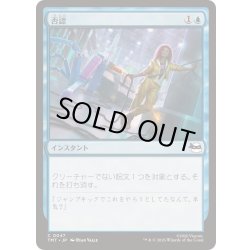 画像1: (FOIL)否認/Negate《日本語》【TMT】