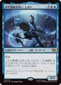 (FOIL)時空術師見習い、レネト/Renet, Temporal Apprentice《日本語》【TMT】