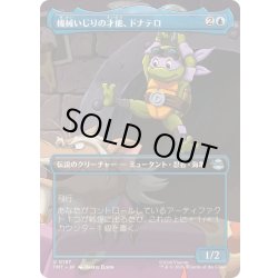 画像1: [EX+](フルアート)機械いじりの才能、ドナテロ/Donatello, Way with Machines《日本語》【TMT】