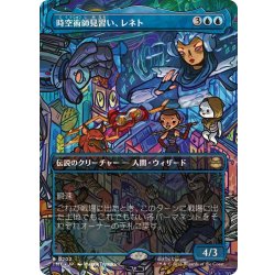 画像1: (フルアート)時空術師見習い、レネト/Renet, Temporal Apprentice《日本語》【TMT】