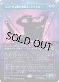 (FOIL)(フルアート)(0216)ミュータントの機械工、ドナテロ/Donatello, Mutant Mechanic《日本語》【TMT】