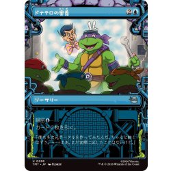画像1: (ショーケース枠)ドナテロの奥義/Donatello's Technique《日本語》【TMT】