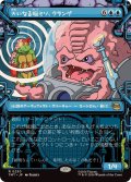 (ショーケース枠)大いなる脳ミソ、クランゲ/Krang, Master Mind《日本語》【TMT】