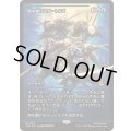 [EX+](FOIL)(ショーケース枠)時を駆けるタートルズ/Turtles in Time《日本語》【TMT】