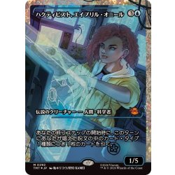 画像1: [EX+](フラクチャーFOIL)ハクティビスト、エイプリル・オニール/April O'Neil, Hacktivist《日本語》【TMT】
