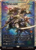 (フラクチャーFOIL)時を駆けるタートルズ/Turtles in Time《日本語》【TMT】