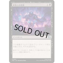 画像1: (FOIL)家族との死別/Death in the Family《日本語》【TMT】