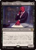 権力の仲買人、マダム・ヌル/Madame Null, Power Broker《日本語》【TMT】