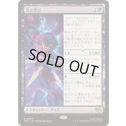 画像1: [EX+](FOIL)若き忍び/Ninja Teen《日本語》【TMT】