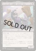 (FOIL)シュレッダーの誕生、オロク・サキ/Oroku Saki, Shredder Rising《日本語》【TMT】
