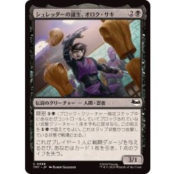 画像1: シュレッダーの誕生、オロク・サキ/Oroku Saki, Shredder Rising《日本語》【TMT】