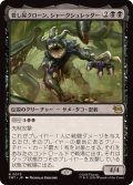 殺し屋クローン、シャークシュレッダー/Shark Shredder, Killer Clone《日本語》【TMT】