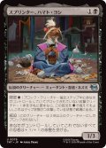 スプリンター、ハマト・ヨシ/Splinter, Hamato Yoshi《日本語》【TMT】