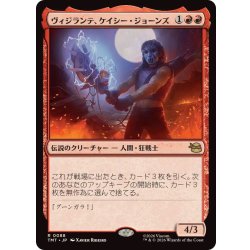 画像1: ヴィジランテ、ケイシー・ジョーンズ/Casey Jones, Vigilante《日本語》【TMT】