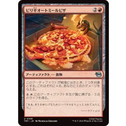 画像1: ピリ辛オートミールピザ/Spicy Oatmeal Pizza《日本語》【TMT】