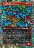 (FOIL)(フルアート)破天荒爬虫類、スラッシュ/Slash, Reptile Rampager《日本語》【TMT】