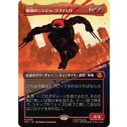 画像1: (フルアート)破壊のニンジャ、ラファエロ/Raphael, Ninja Destroyer《日本語》【TMT】