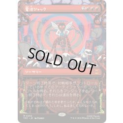 画像1: [EX+](FOIL)(ショーケース枠)電波ジャック/Broadcast Takeover《日本語》【TMT】