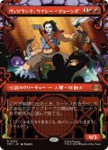 [EX](ショーケース枠)(0235)ヴィジランテ、ケイシー・ジョーンズ/Casey Jones, Vigilante《日本語》【TMT】