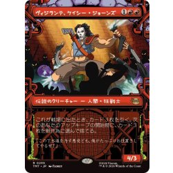 画像1: (FOIL)(ショーケース枠)(0235)ヴィジランテ、ケイシー・ジョーンズ/Casey Jones, Vigilante《日本語》【TMT】