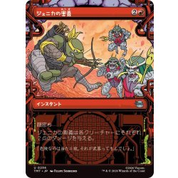 画像1: (FOIL)(ショーケース枠)ジェニカの奥義/Jennika's Technique《日本語》【TMT】