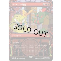 画像1: [EX+](FOIL)(ショーケース枠)ラファエロの奥義/Raphael's Technique《日本語》【TMT】