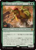 [EX+](FOIL)沼地のハンター、レザーヘッド/Leatherhead, Swamp Stalker《日本語》【TMT】