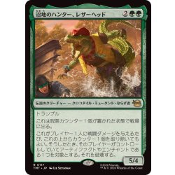 画像1: (FOIL)沼地のハンター、レザーヘッド/Leatherhead, Swamp Stalker《日本語》【TMT】