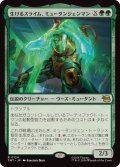 (FOIL)生けるスライム、ミュータンジェンマン/Mutagen Man, Living Ooze《日本語》【TMT】