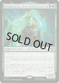 [EX](FOIL)生けるスライム、ミュータンジェンマン/Mutagen Man, Living Ooze《日本語》【TMT】