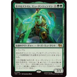 画像1: 生けるスライム、ミュータンジェンマン/Mutagen Man, Living Ooze《日本語》【TMT】