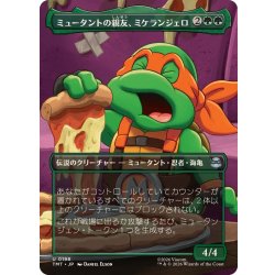 画像1: (FOIL)(フルアート)ミュータントの親友、ミケランジェロ/Michelangelo, Mutant BFF《日本語》【TMT】