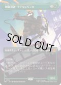 [EX](FOIL)(フルアート)(0219)即興役者、ミケランジェロ/Michelangelo, Improviser《日本語》【TMT】