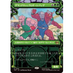 画像1: (ショーケース枠)グランドチャックとダートバッグ/Groundchuck & Dirtbag《日本語》【TMT】