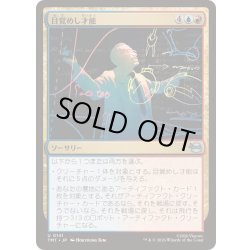 画像1: [EX+](FOIL)目覚めし才能/Brilliance Unleashed《日本語》【TMT】